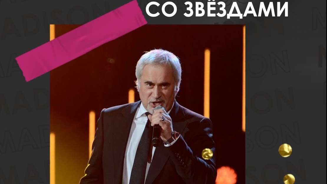 Музыкальная премия «ЖАРА» с В. Меладзе