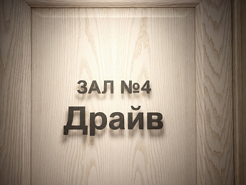 Фото зала